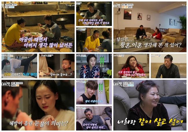 [사진=TV조선 방송화면] '세상, 어디에도 없는 아내의 맛' 70회에 출연한 김용명과 강은탁, 함소원 진화 부부와 중국 시부모, 혜박과 브라이언 박 부부 등.