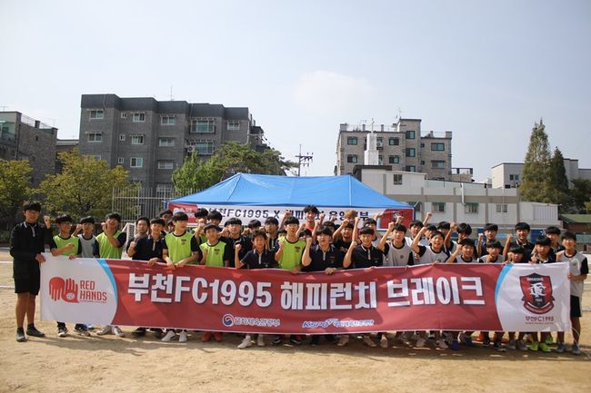 [사진] 부천FC 1995 제공