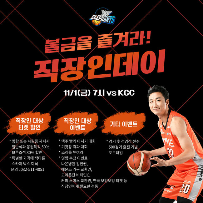 [사진]인천 전자랜드 제공