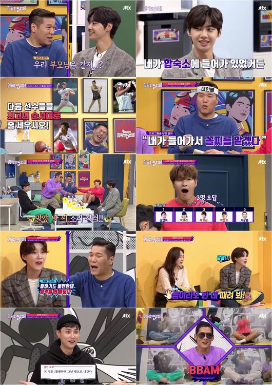 [사진=JTBC 방송화면] '괴팍한 5형제' 첫 방송에서 박준형, 서장훈, 김종국, 민경훈, 이진혁 등의 5형제가 맹활약을 펼쳤다.