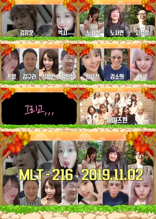 [사진=MBC 제공] '마이 리틀 텔레비전 V2'에 김장훈과 엑시, 유민상과 쯔양, 김우리와 리리영 등이 출연한다.