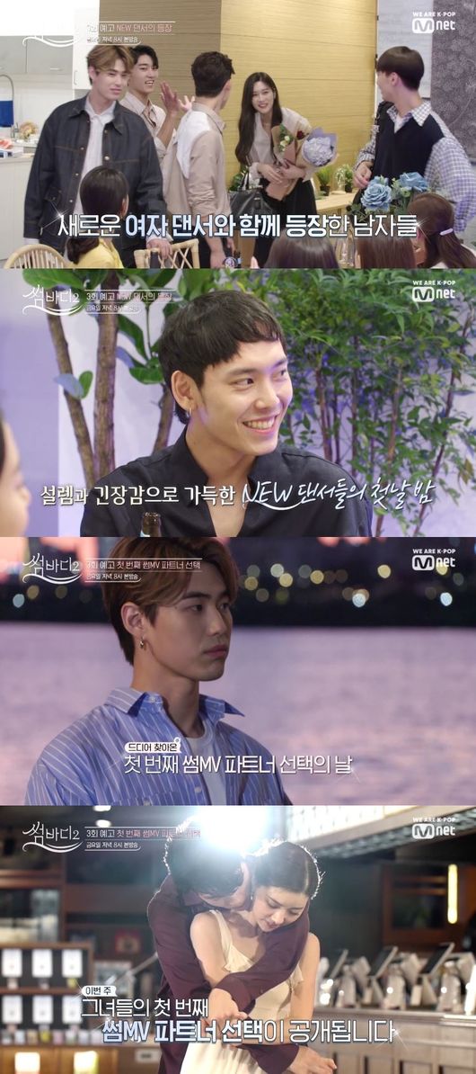 [사진=Mnet 제공] '썸바디2'에 새로 합류하는 새 멤버 박세영, 강정무 스틸 컷.