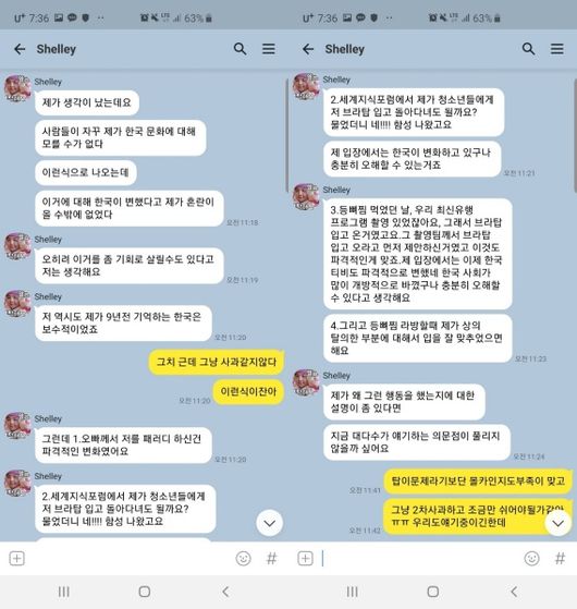 [사진=지트리크리에이티브 제공] 배우 권혁수(오른쪽 노란색 말풍선)가 구도쉘리(왼쪽 하얀색 말풍선)와 해명글 수정에 관해 나눈 모바일 메신저 메시지 창.