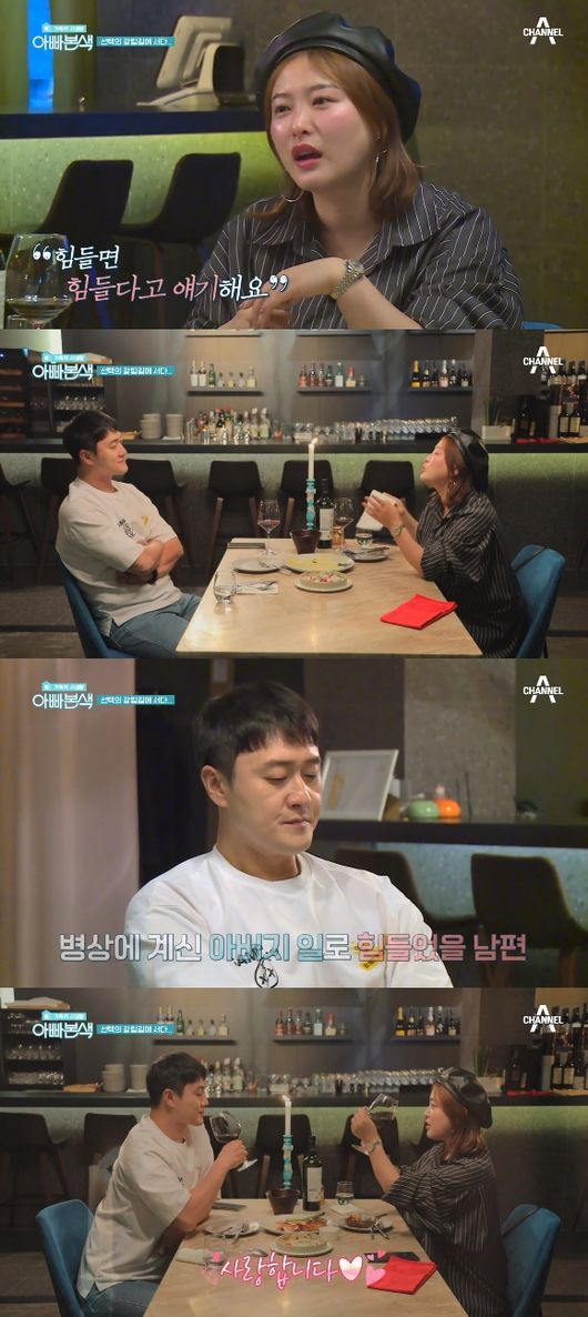 '아빠본색' 방송화면