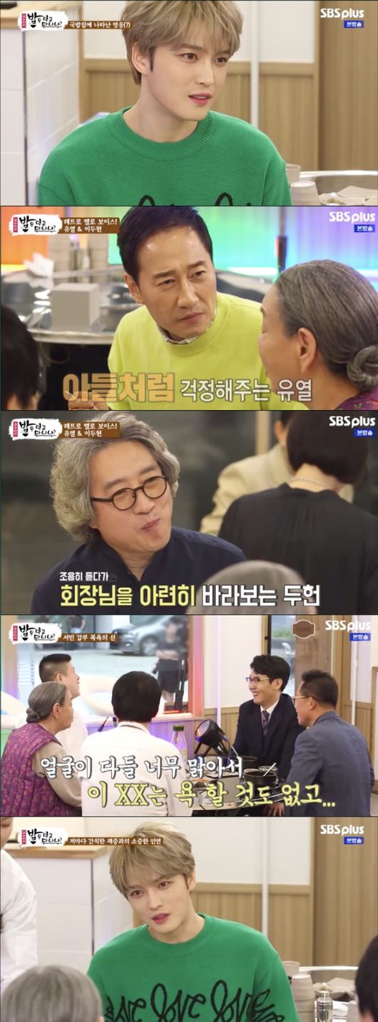 [사진=SBS플러스 방송화면] '밥은 먹고 다니냐?' 6회에 김재중, 유열, 이두헌 등과 시민들이 출연했다.