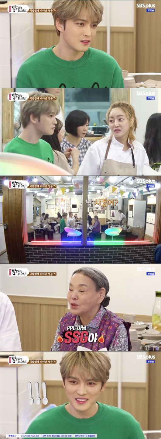 [사진=SBS플러스 방송화면] '밥은 먹고 다니냐?' 6회에 가수 김재중이 게스트로 출연해 흉금을 털어놨다.