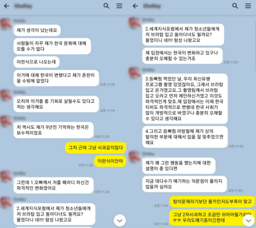 [사진=지트리크리에이티브 제공] 배우 권혁수(오른쪽)와 구도쉘리(왼쪽)가 논란 과정에서 나눈 카톡 대화 일부가 공개됐다.