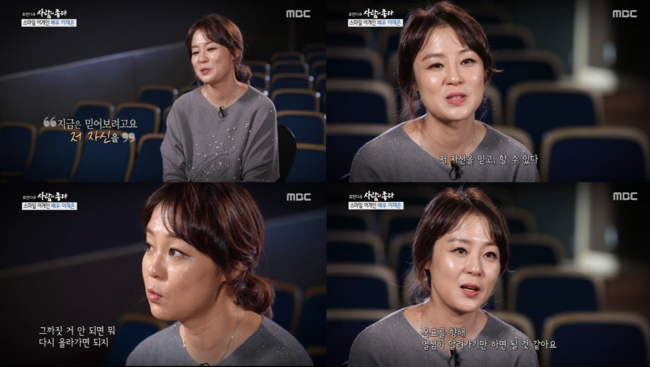 [사진=MBC 방송화면] 배우 이재은이 '휴먼다큐 사람이 좋다'에 게스트로 출연해 근황을 밝혔다.