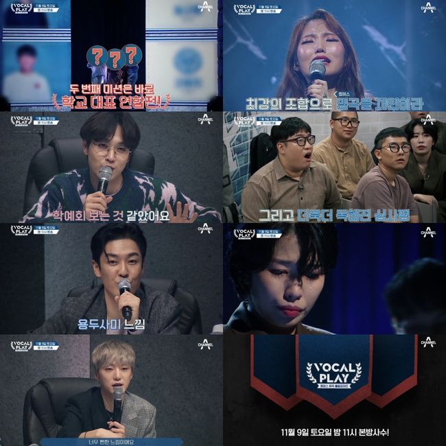 [사진=채널A 제공] 위너 리더 강승윤이 '보컬플레이2'에 심사위원으로 합류한다. 사진은 사전 예고 영상.