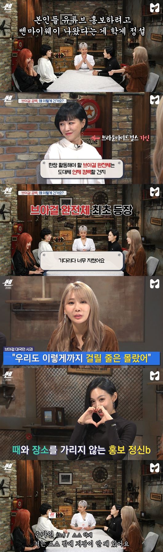 '쎈 마이웨이' 방송화면