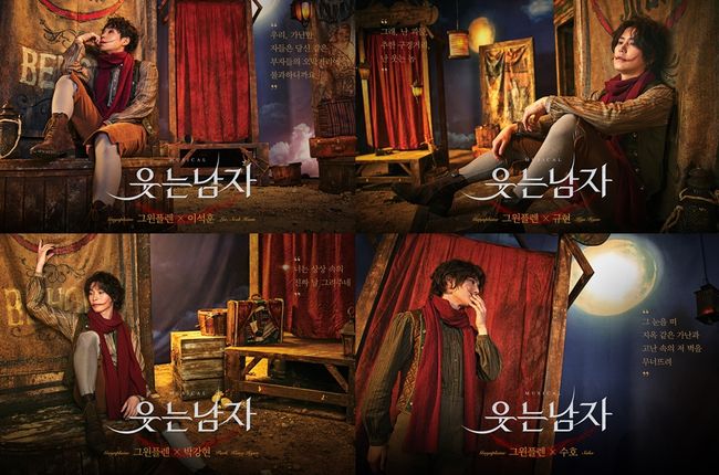 [사진=EMK뮤지컬컴퍼니 제공] 뮤지컬 '웃는 남자'에 출연하는 이석훈, 규현, 박강현, 수호의 캐릭터 포스터가 공개됐다.