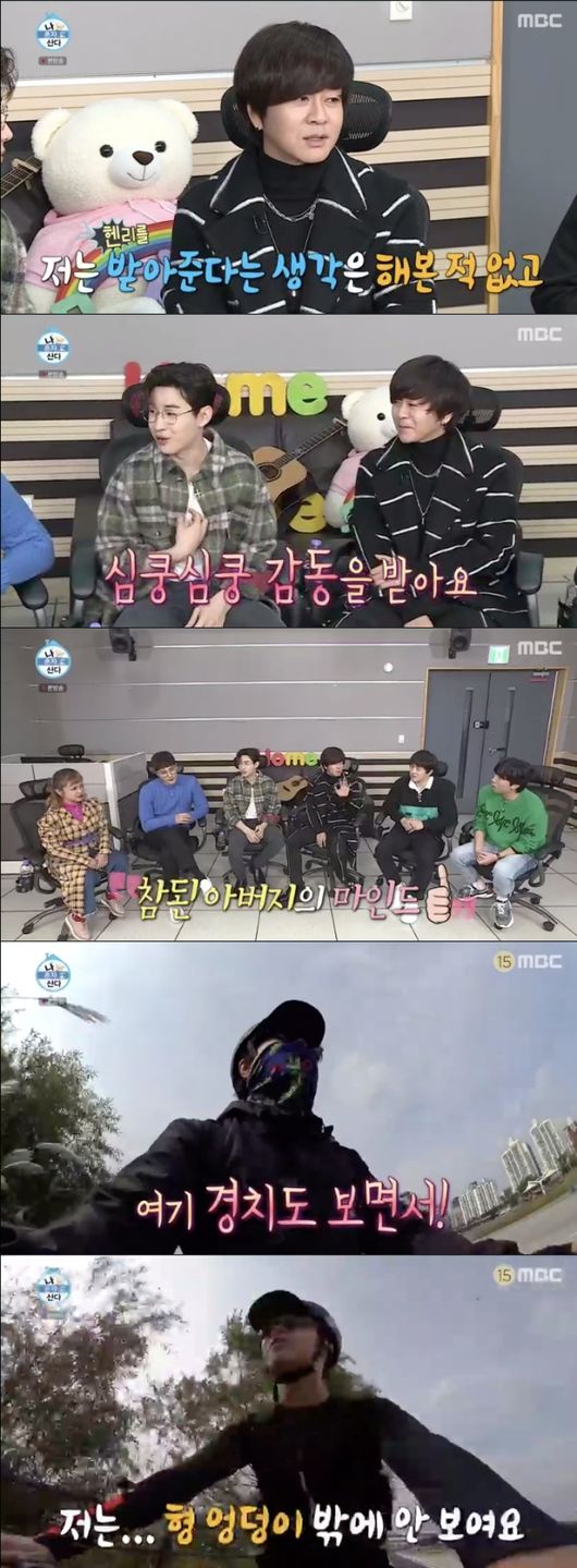 [사진=MBC 방송화면] '나 혼자 산다'에 출연한 가수 윤도현이 헨리에게 인생 조언을 건네며 감동을 자아냈다.