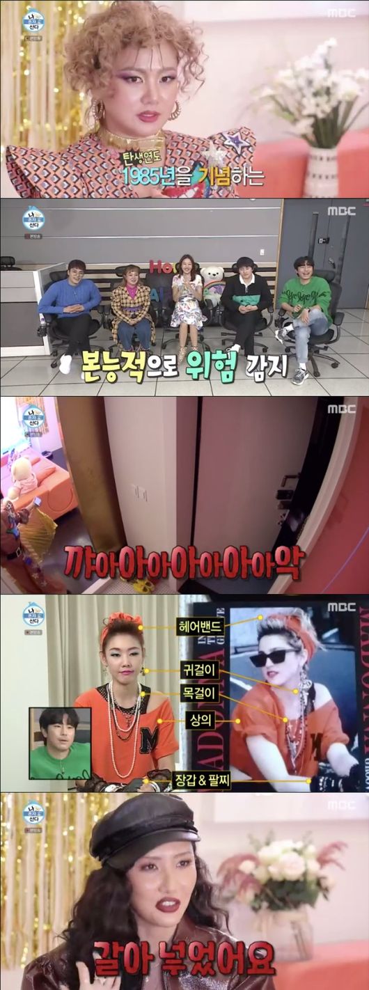 [사진=MBC 방송화면] '나 혼자 산다'에 출연한 박나래, 한혜진, 화사가 여자들의 은밀한 파티를 재연했다.