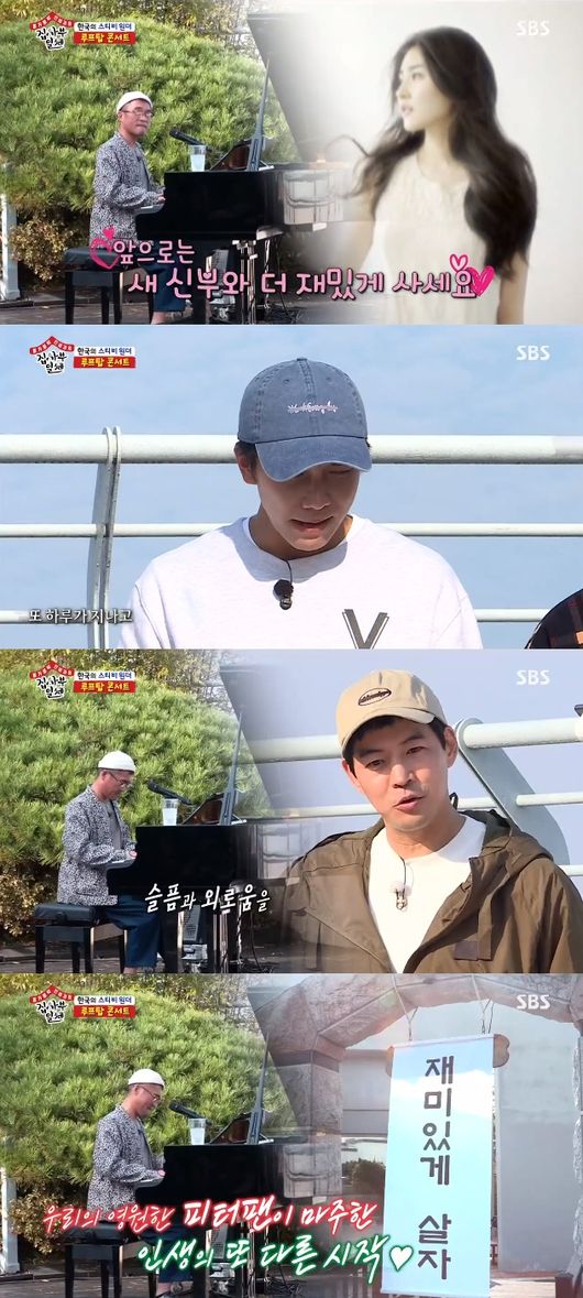 '집사부일체' 방송화면