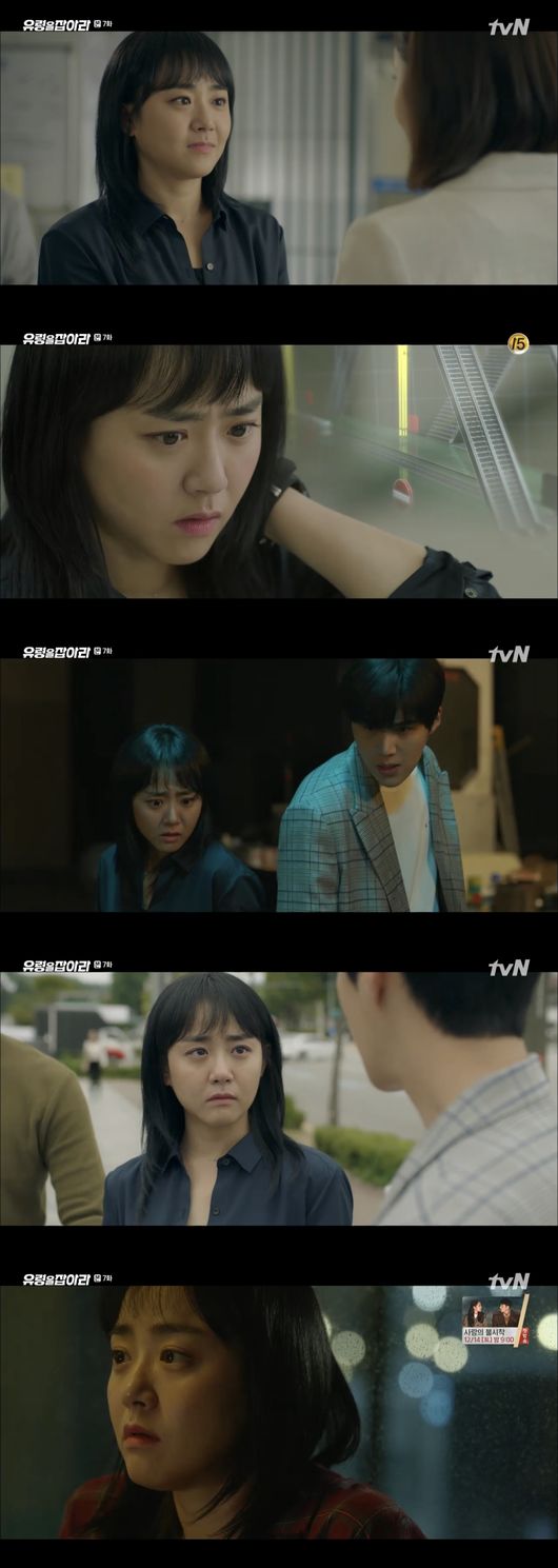 [사진=tvN 제공] '유령을 잡아라' 7회에 등장한 문근영이 맹활약을 보여줬다.