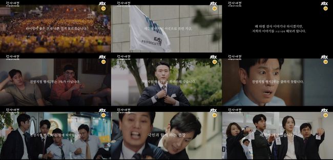 [사진=JTBC 제공] '검사내전' 측이 2타 티저로 시청자들의 공감대를 자극했다.