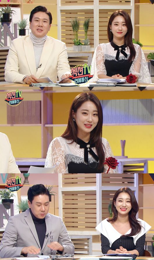 [사진=MBC 제공] 가수 경리가 '섹션 TV 연예통신'에서 정진운과의 러브스토리를 밝힌다.