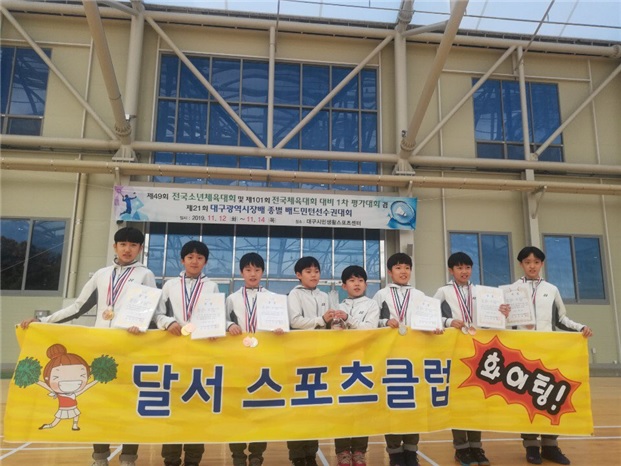 [사진] 달서스포츠클럽 제공. 