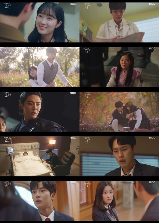 [사진=MBC 방송화면] '어쩌다 발견한 하루' 27, 28회에서 김혜윤과 로운이 반전 엔딩을 만들었다.