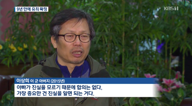 [사진=KBS 방송화면] 대법원이 배우 이상희 아들 폭행치사 혐의로 기소된 가해자에 대한 유죄를 인정하고 징역 3년, 집행유예 4년을 선고했다.