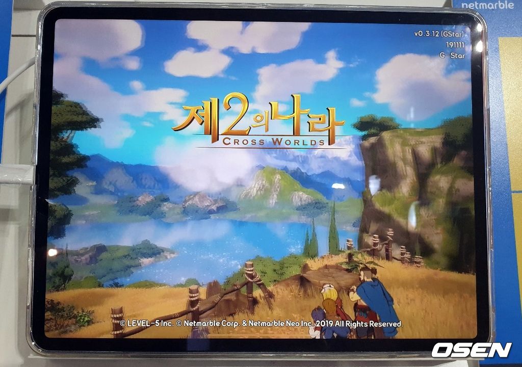 '제2의 나라' 메인 화면.