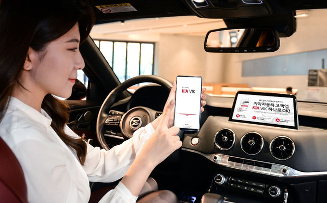 통합 모바일 애플리케이션 ‘KIA VIK’. 