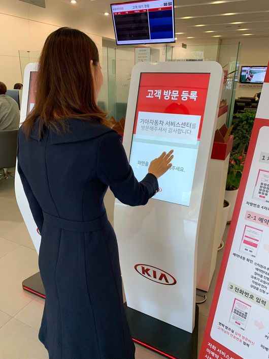 전국 6개 서비스센터에 도입된 ‘키오스크 접수시스템’. 