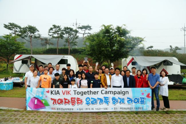 지역본부별로 실시하고 있는 가족 단위 캠프 프로그램 ‘우리가족 힐링캠프’. 