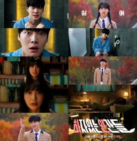 [사진=에이스팩토리 제공] '하자있는 인간들' 2차 티저에서 오연서와 안재현이 폭소를 자아냈다.