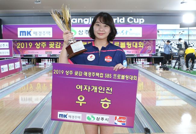 [사진]한국프로볼링협회 제공