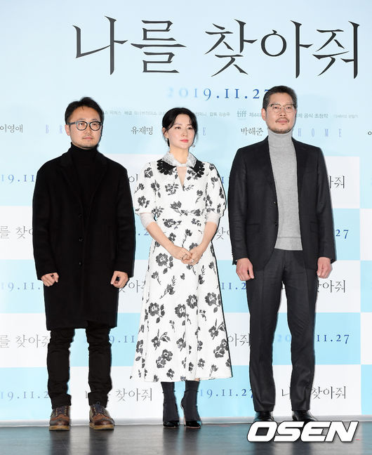 19일 오후 서울 광진구 롯데시네마 건대입구에서 영화 ‘나를 찾아줘(감독 김승우)’ 언론시사회가 진행됐다.