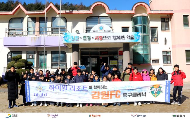 [사진]강원FC 제공