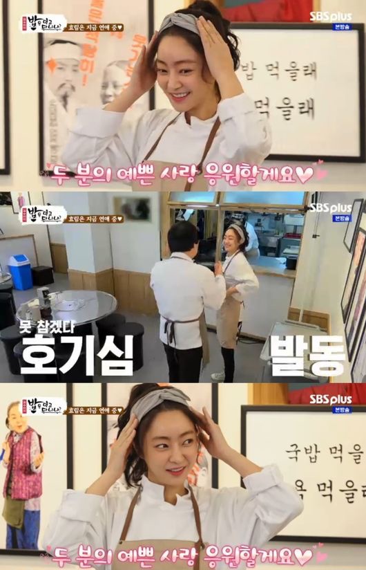 [사진=SBS플러스 방송화면] '밥은 먹고 다니냐?'에서 배우 서효림이 열애설 언급에 미소를 보였다.