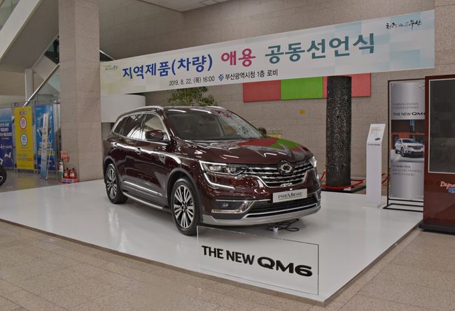 8월부터 부산시청 로비에 전시 된 QM6. 