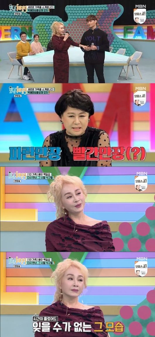 [사진=MBN 방송화면] '모던 패밀리'에 출연한 박해미와 아들 황성재.