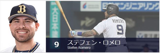 [사진] 오릭스 버팔로스 홈페이지 캡처 