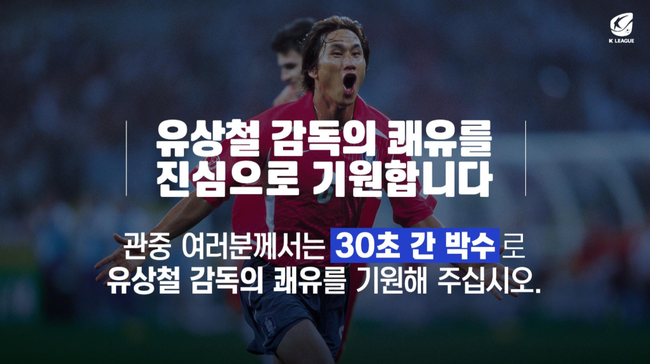 [사진]한국프로축구연맹 제공