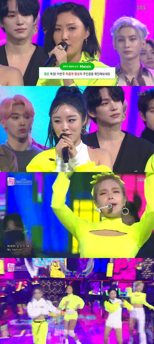 '인가' 방송화면