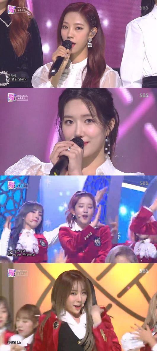 '인가' 방송화면