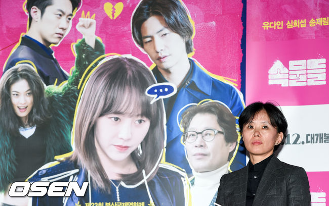 신아가 감독이 질문을 듣고 있다. /soul1014@osen.co.kr