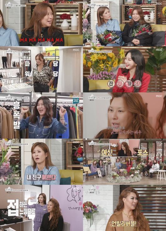 [사진=MBC 방송화면] '언니네 쌀롱'에 정영주와 황석정이 출연했다.