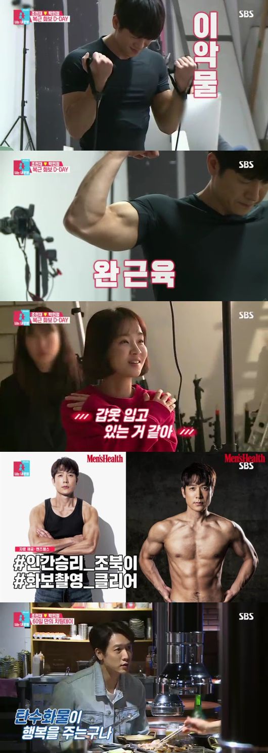 '동상이몽2' 방송화면