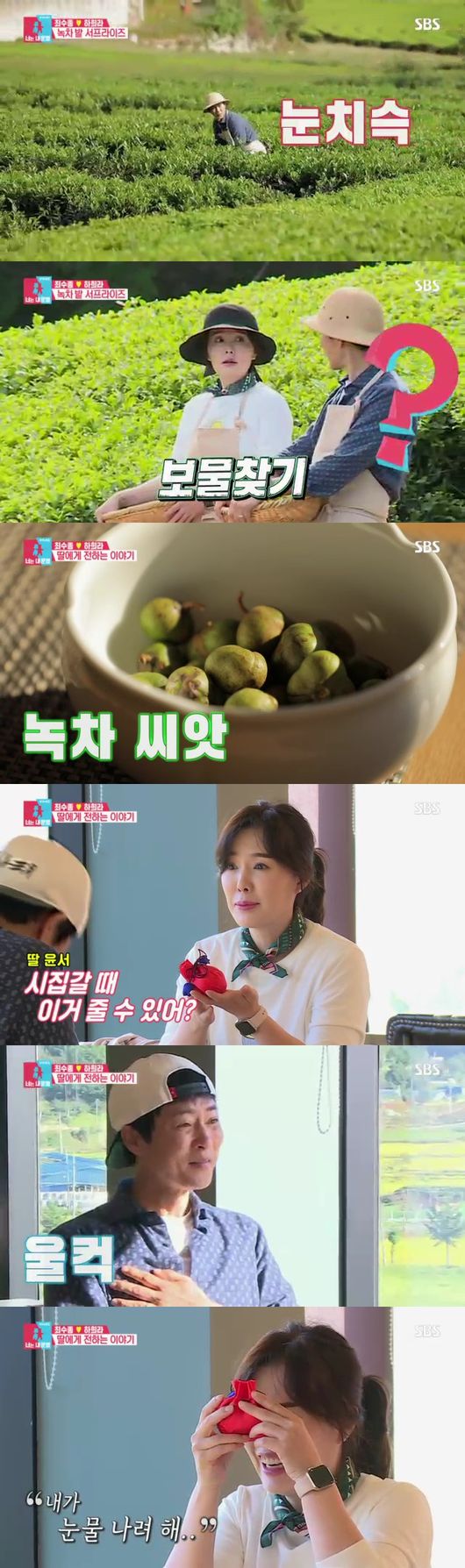 '동상이몽2' 방송화면