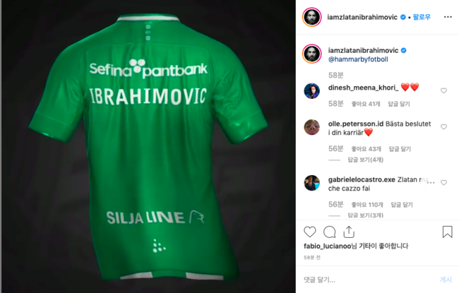 [사진] 이브라히모비치 SNS 캡처
