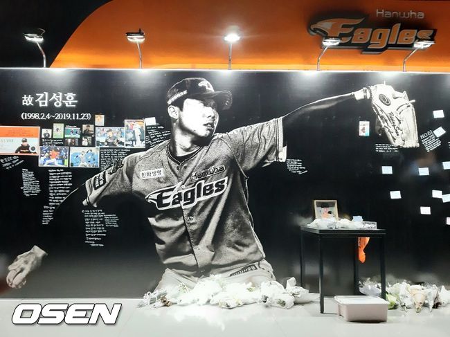 대전 한화생명이글스파크 야외 무대에 마련된 故 김성훈 추모 공간 /waw@osen.co.kr