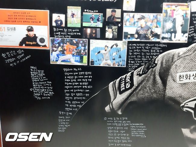 대전 한화생명이글스파크 야외 무대에 마련된 故 김성훈 추모 공간 /waw@osen.co.kr