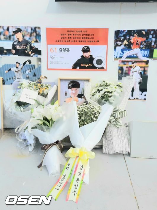 대전 한화생명이글스파크 야외 무대에 마련된 故 김성훈 추모 공간 /waw@osen.co.kr