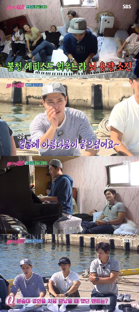 '불청' 방송화면