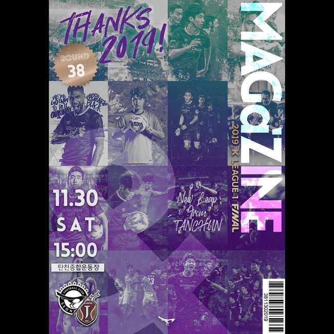 [사진] 성남 제공