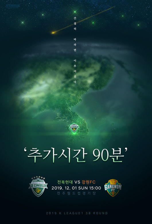 [사진] 전북 제공